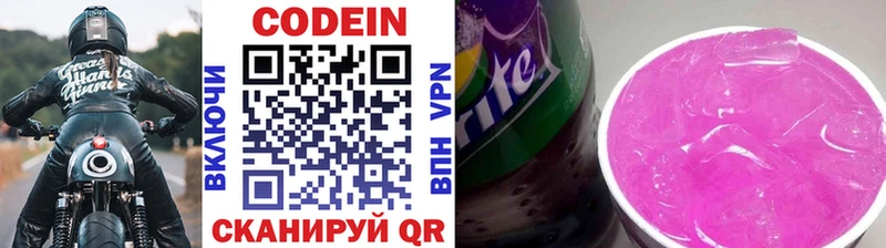 Кодеиновый сироп Lean напиток Lean (лин)  Купить где  Железногорск 