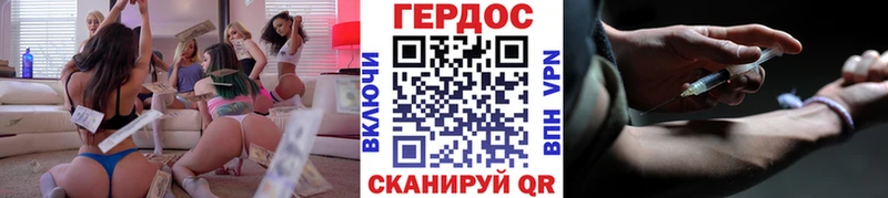 Героин хмурый  Купить где  Железногорск 