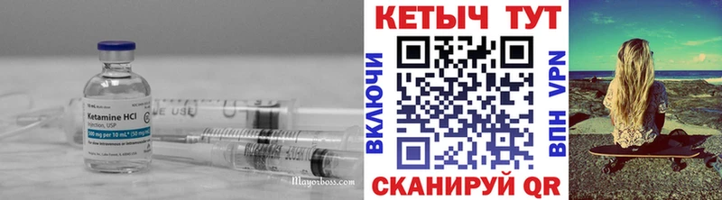 КЕТАМИН VHQ  Купить  Железногорск 