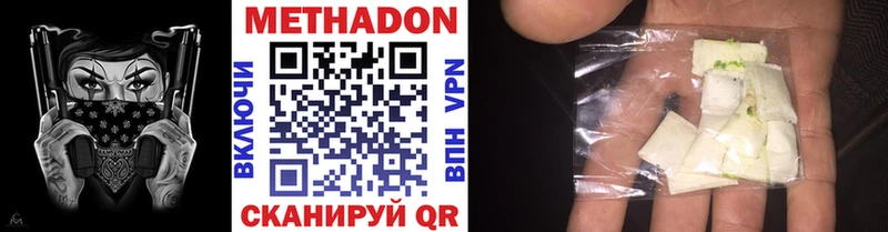 Метадон белоснежный  Купить где  Железногорск 